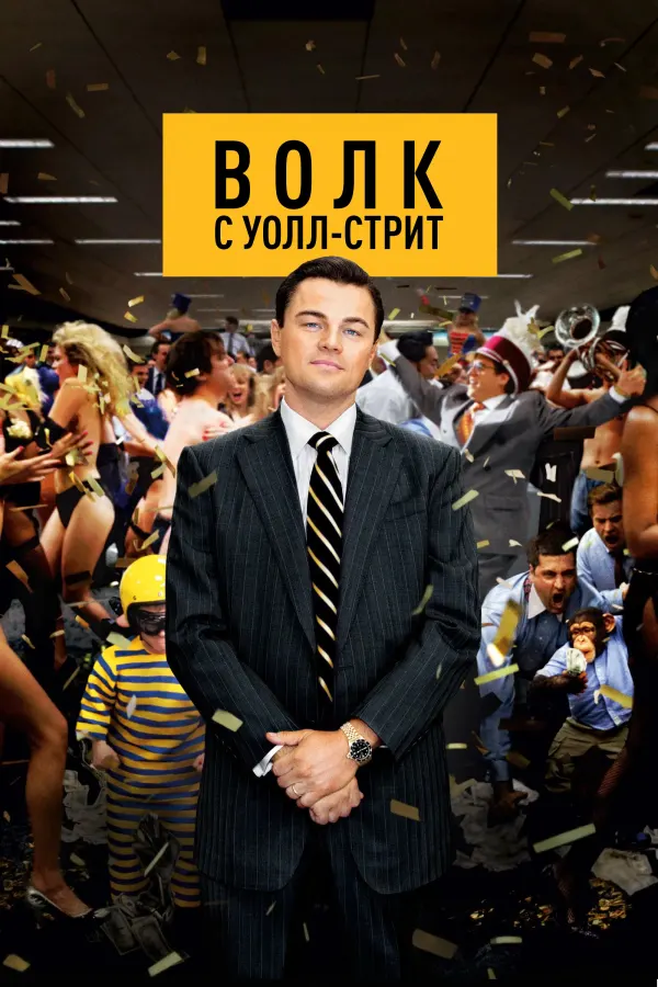 Диванный критик