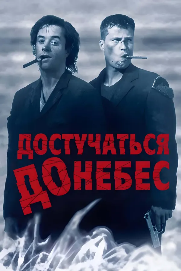 Кинонаркоман