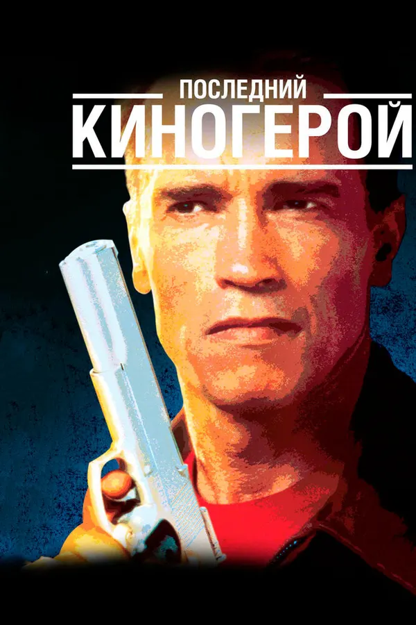 Завсегдатай сеансов