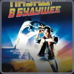 Завсегдатай