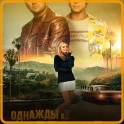 Душа вечеринки