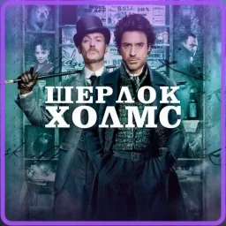 Глаз-алмаз