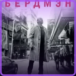 Безупречный критик