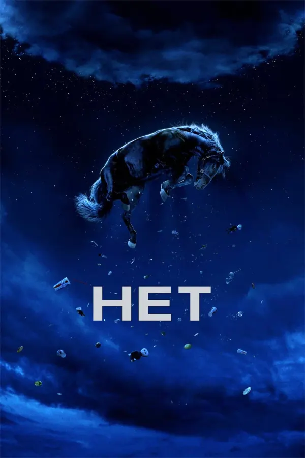 Нет