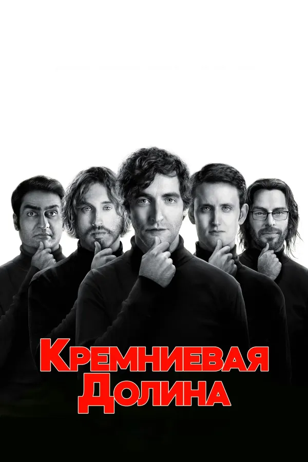 Силиконовая долина