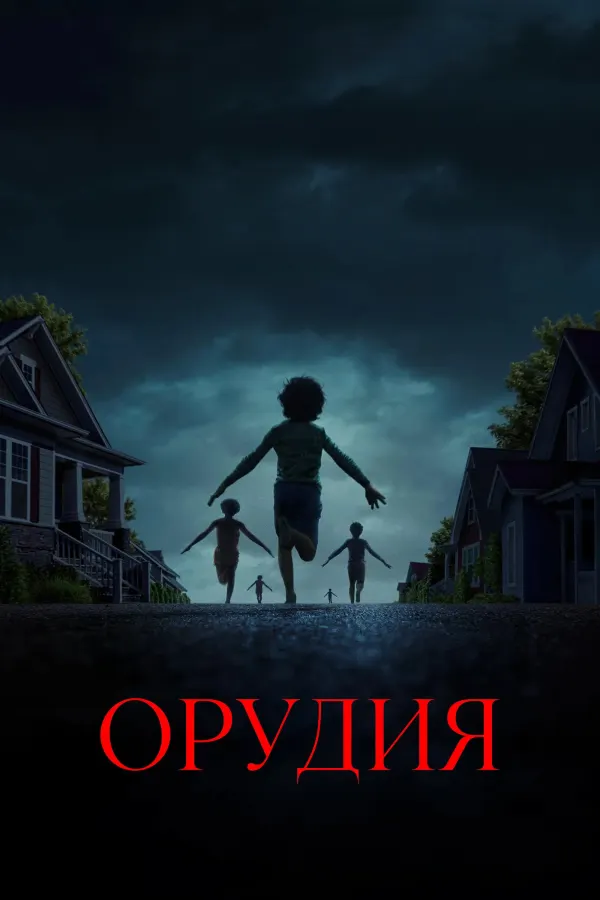 Орудия